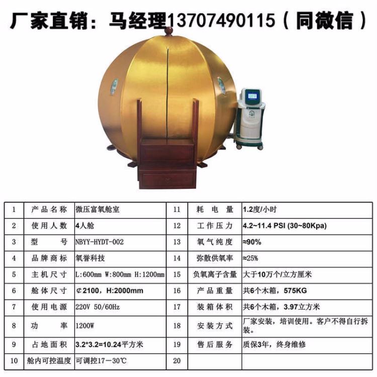 物理氧疗软体家用高压氧舱民用微压氧舱家用氧舱4人舱