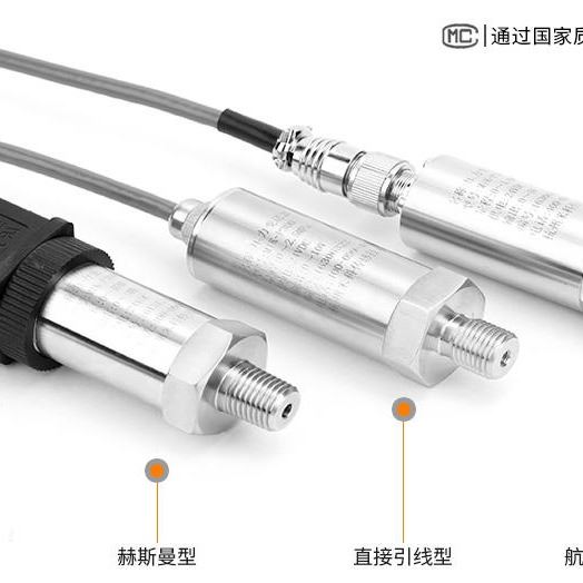 智能压力变送器厂家 压力变送器生产商 风管压力传感器