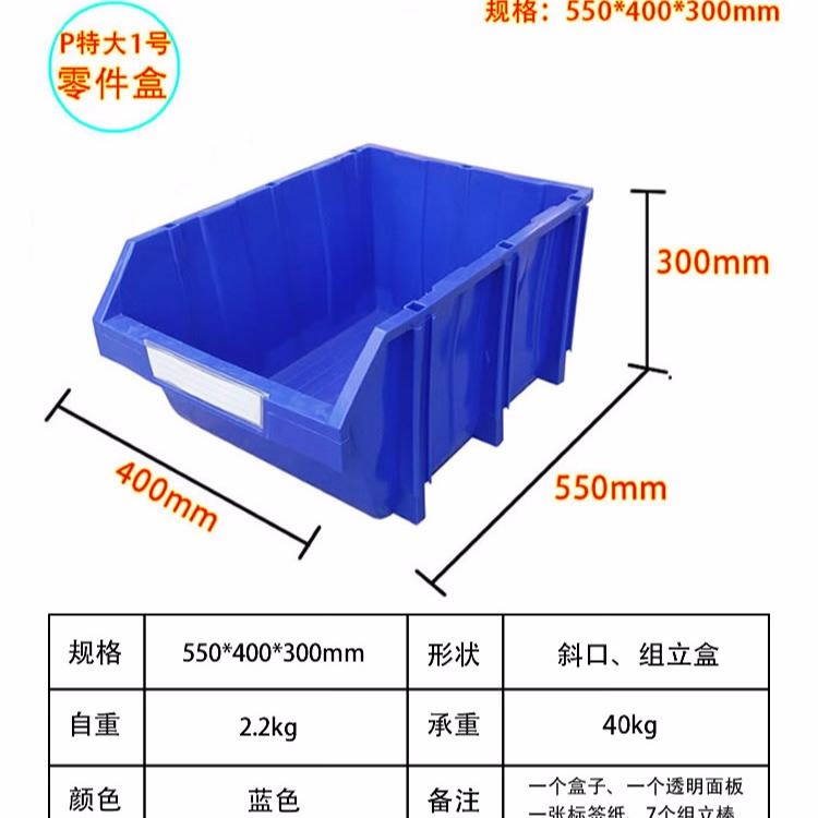 厂家供应P特大1号组立零件盒 长550宽400高300 五金塑料储物盒 加厚斜口收纳盒