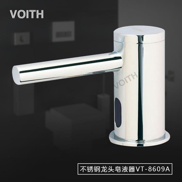 VOITH/福伊特感应龙头皂液器