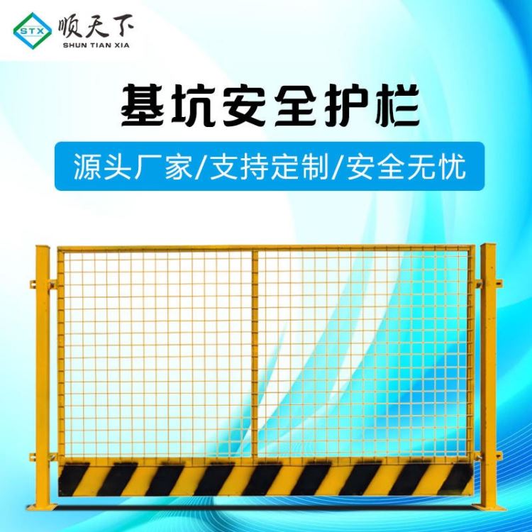 顺天下基坑护栏网铁丝网仓库隔离网仓库隔断快递分拣网车间围栏网