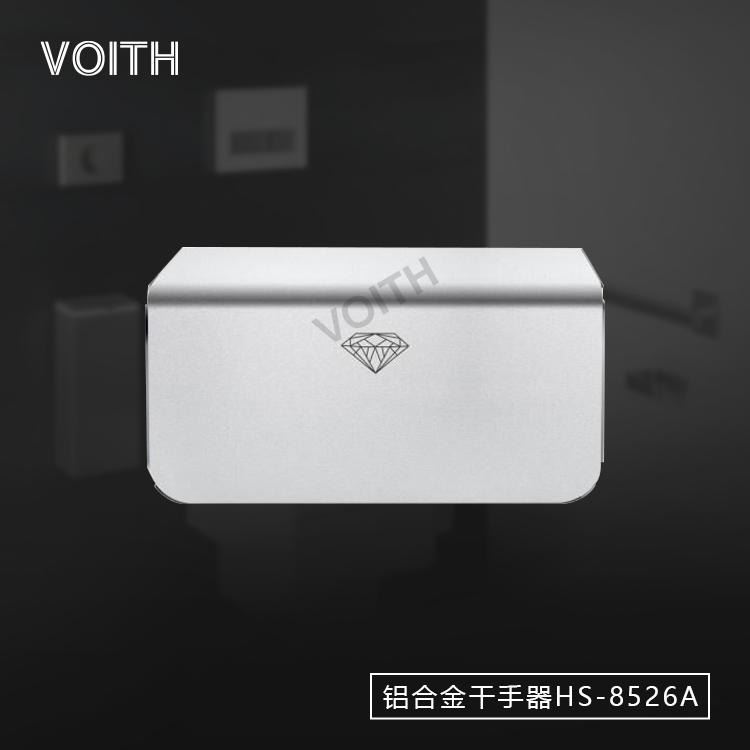 VOITH福伊特铝合金外壳感应烘手机HS-8526A