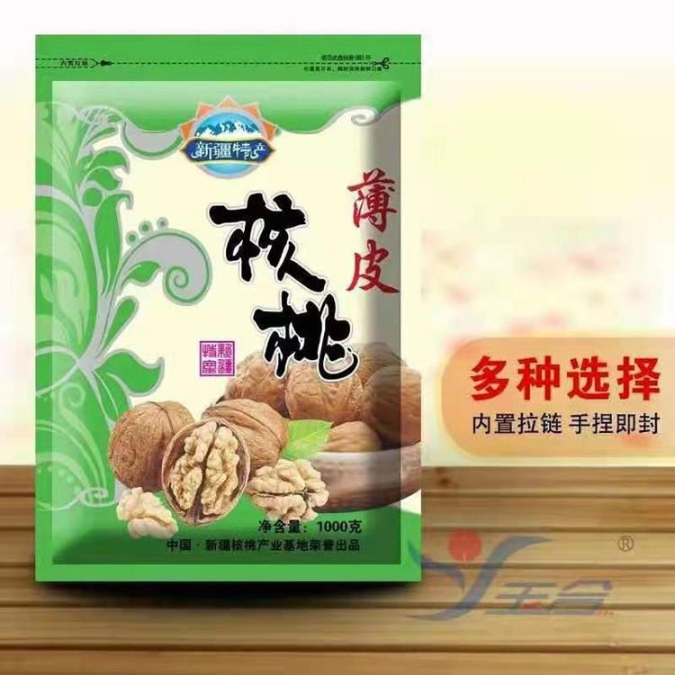 食品复合自封袋 加印logo自封袋 奕腾塑业 彩色自封自立袋