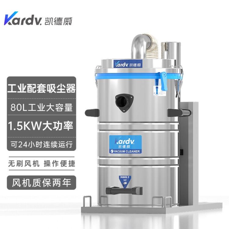 凯德威吸尘器 SK-510 工厂吸尘器 80L1500W吸尘器 商业吸尘器 工业吸尘器 天津吸尘器 车间吸尘器