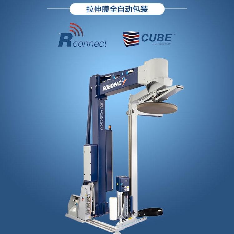 罗宝莫ROBOT Rototech CS/CW悬臂式缠绕机，自动缠绕机，缠绕膜打包机，自动缠绕包装机