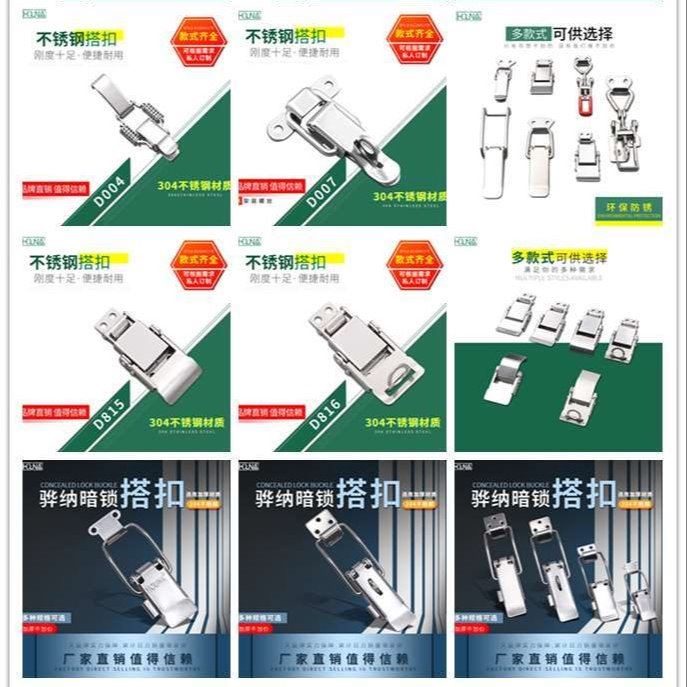 HOUNA 搭扣锁扣 吸尘器专用加粗钩扣加长款机器箱扣保温箱锁芯挂锁