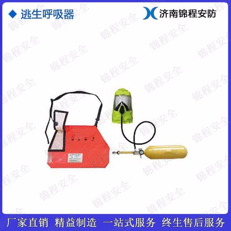 15分钟逃生呼吸器  锦程安全自救呼吸器  JC-TS矿井逃生呼吸器