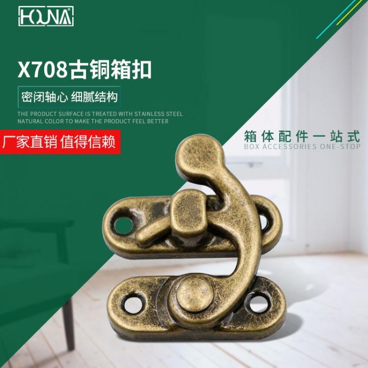 HOUNA华纳 X708 工具箱扣卡扣 设备箱配件机械蝴蝶锁箱扣 中挂锁 大锁芯 挂扣