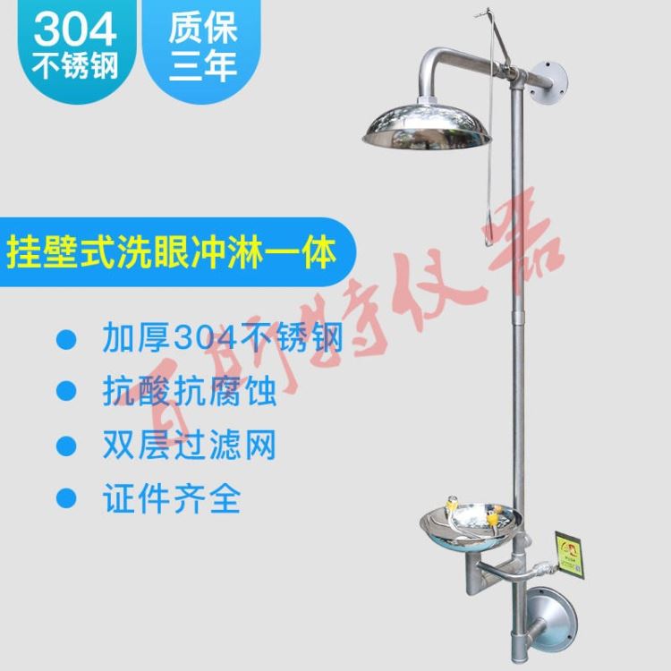 水龙头洗眼器  全自动洗眼器  壁挂式洗眼器  工艺升级  百斯特仪器