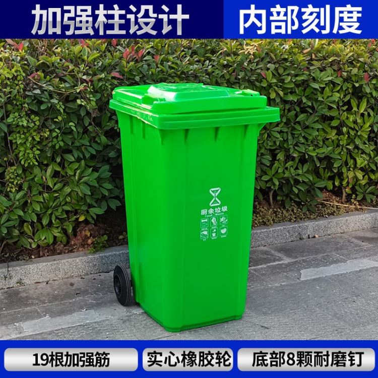 城乡街道垃圾桶  240L塑料垃圾桶  小区物业垃圾桶  全新料垃圾桶批发  挂车垃圾桶厂家