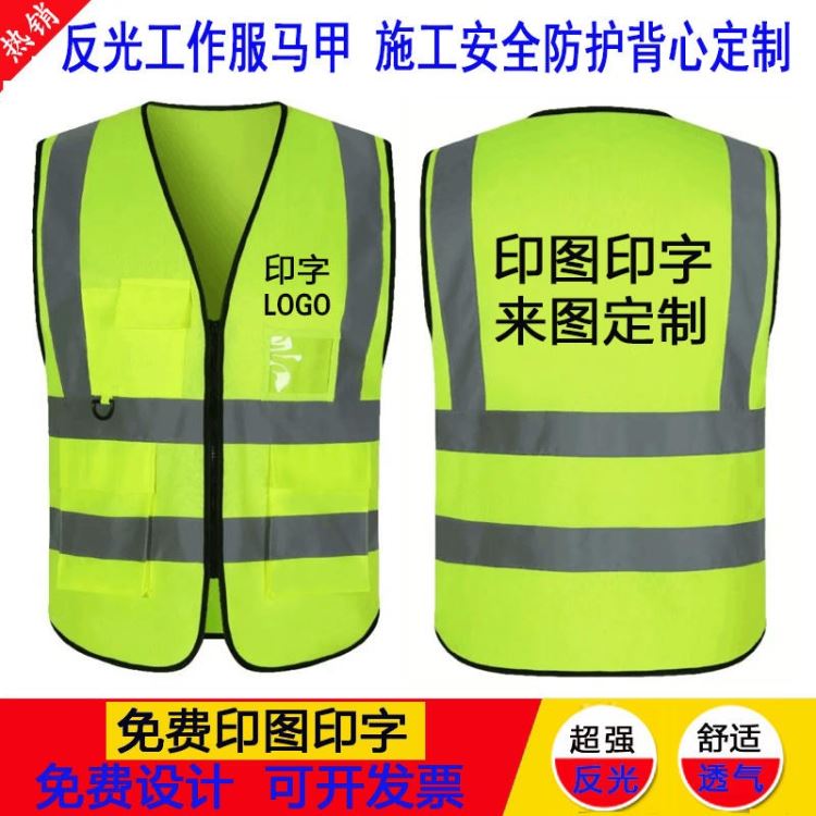 反光服马甲  批发路政网布反光衣   安全警示服红黄橘红色道路施工服 反光背心厂家