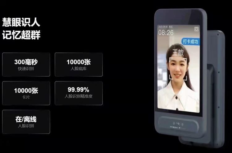 钉钉魔点MY3人脸识别考勤门禁机可安装到闸机