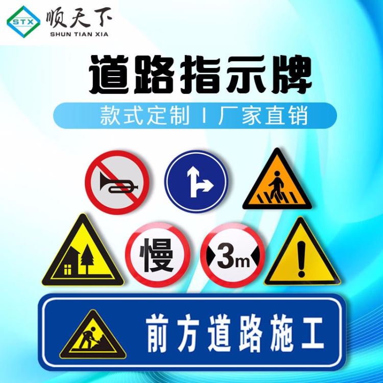 顺天下交通安全标志牌路牌指示牌限高限速5公里标牌道路设施警示牌定制厂家