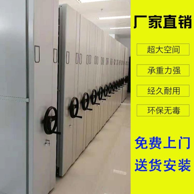 四川阿坝州病例密集架医院专用 瑞博 齐全 移动密集柜 手动密集架