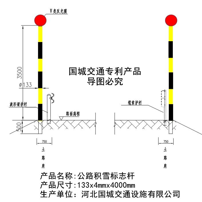 公路积雪警示杆 道路警示标志杆 道口警示柱 指路标牌专业生产