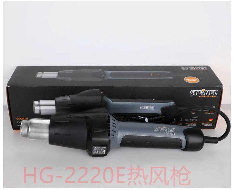 HG-2220E 热风枪塑料 STEINEL德国司登利 焊枪 PVC塑胶