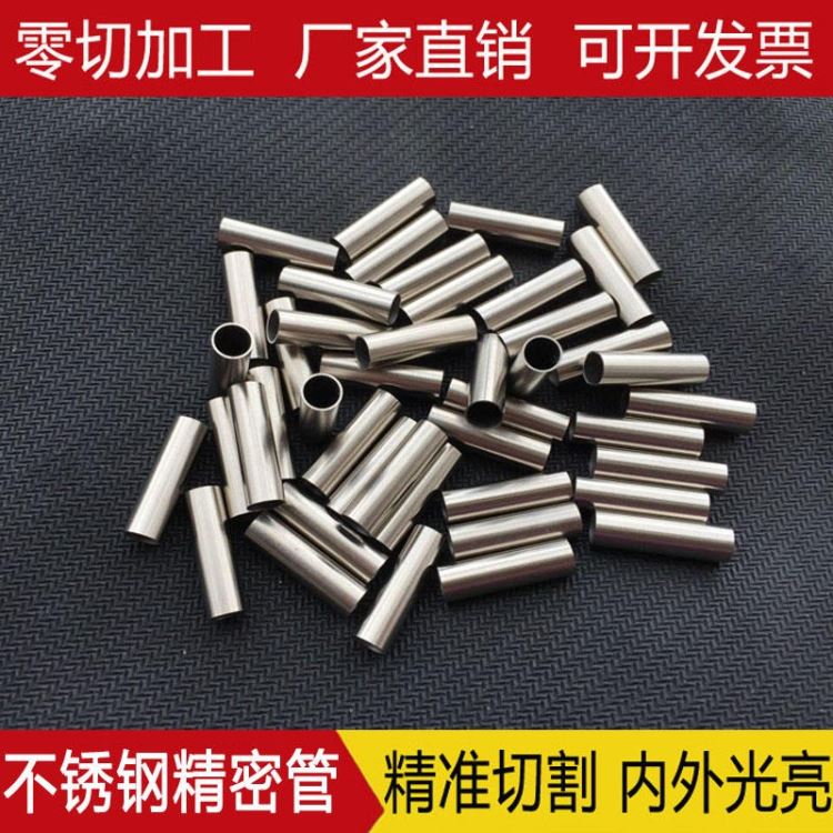 304 316不锈钢毛细管 针管小管外径0.5mm 壁厚0.1mm 内径0.3mm 艾锦