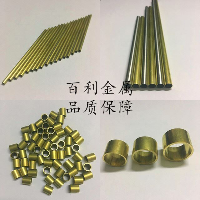 H68黄铜管 国标环保 无铅黄铜管 现货齐全 外径5-80mm 内径0.5-10mm 百利金属