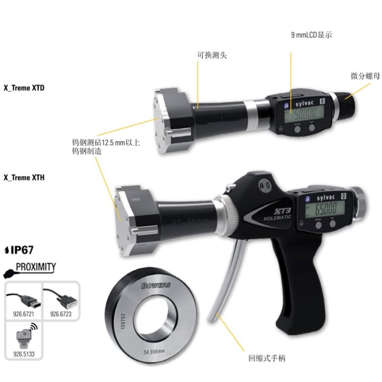 瑞士sylvac内径千分尺950.5026，数显内径千分尺
