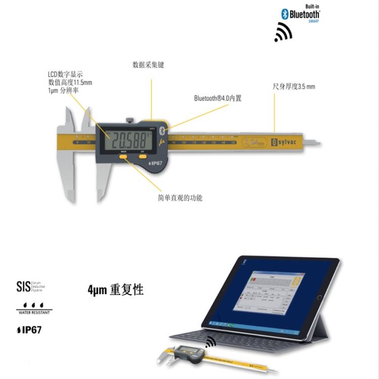 瑞士sylvac千分蓝牙数显卡尺810.9506