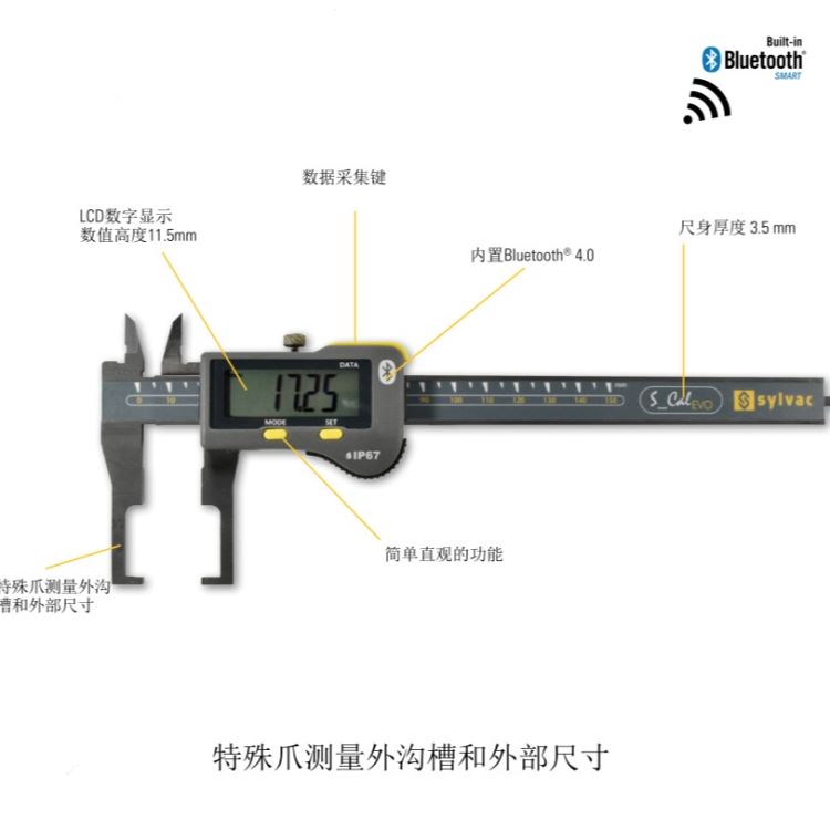 瑞士sylvac外沟槽数显卡尺810.1602