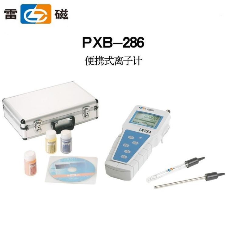 上海雷磁PXB-286型便携式离子计实验氟离子氯离子测量仪