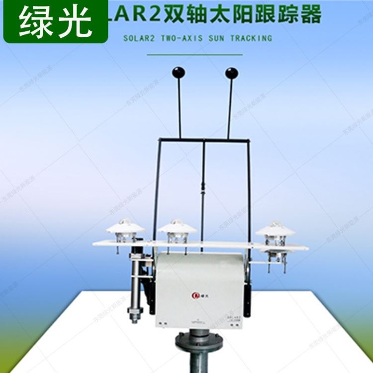 厂家直供绿光太阳能 强度测试仪 太阳 能量监测系统 光伏光照度测量仪