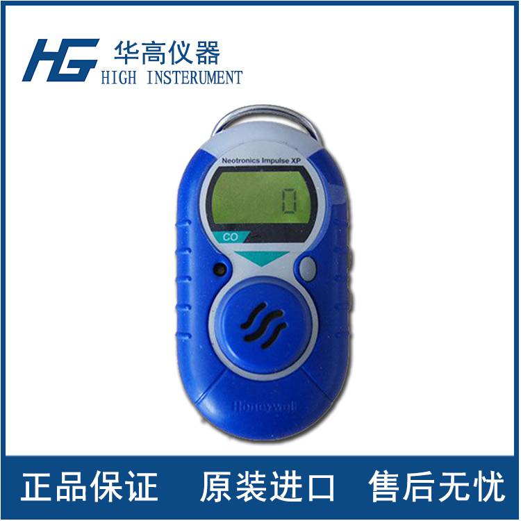 Honeywell霍尼韦尔 Impulse XP 单一气体检测仪