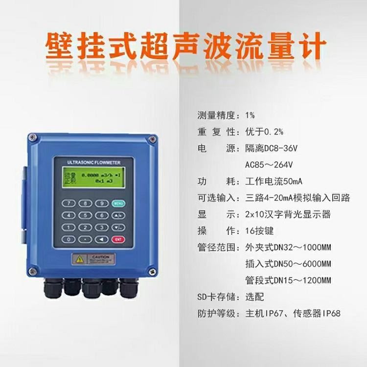 固定式超声波流量计 外夹超声波流量计 手持式流量计 鑫博仪表