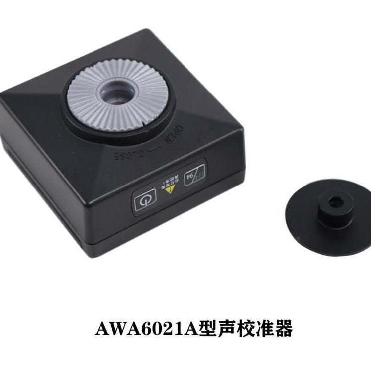 爱华AWA6021A型一级声学校准器用于声级计的校准