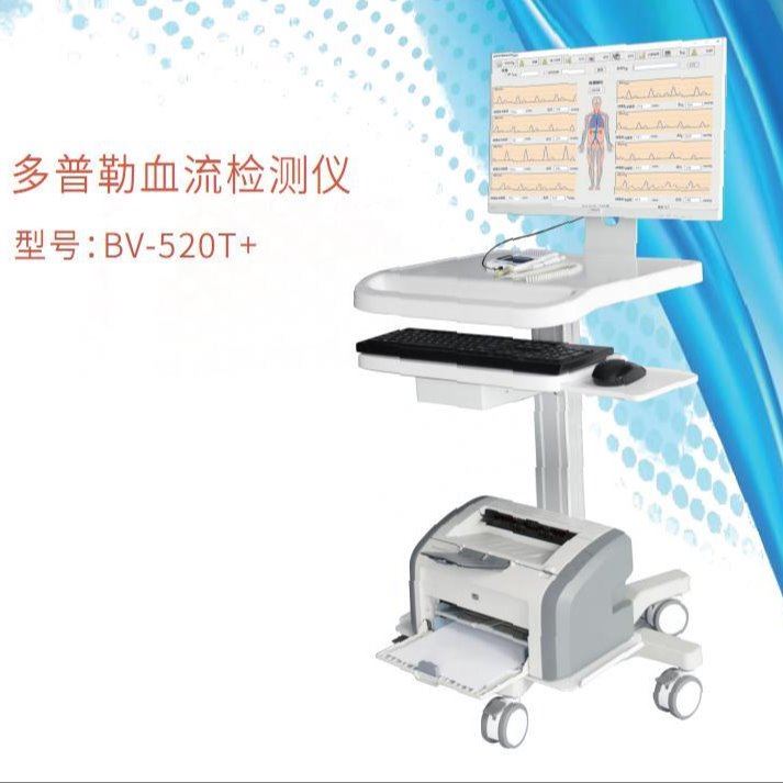 BV-520T+高端推车足筛查诊断箱（多普勒血流检测仪）