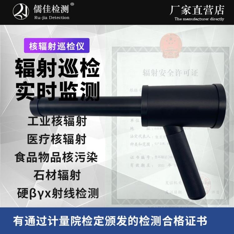 儒佳直销  RJ-1200环境 检测仪 双语操作 数字液晶环境巡检仪