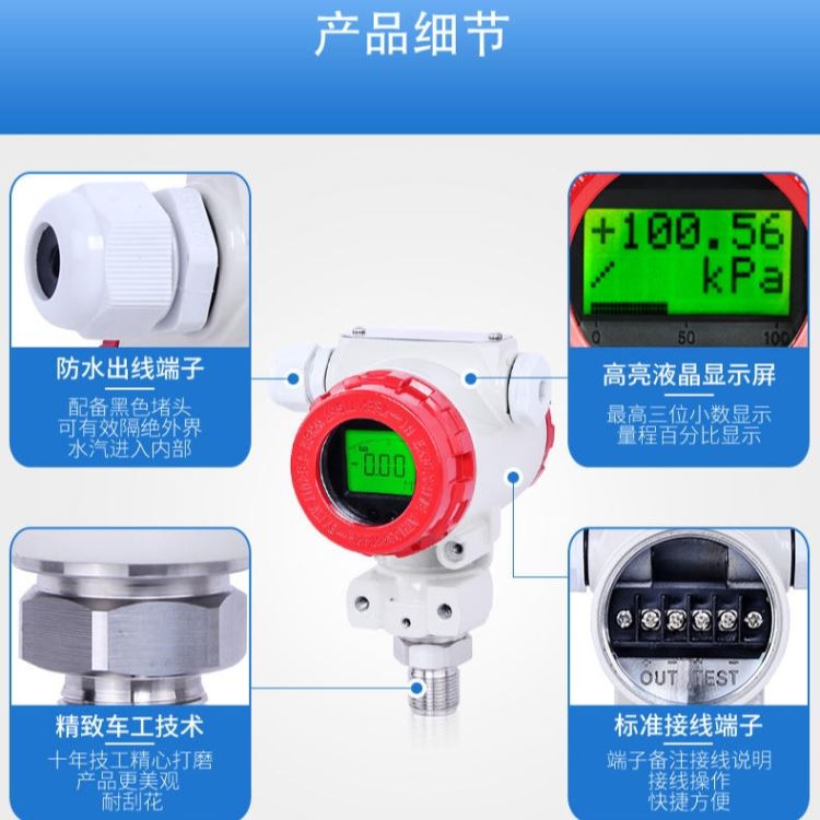 精密压力变送器 黄山压力变送器 扩散硅压力变送器 4-20mA