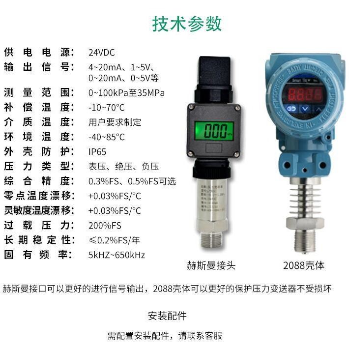 安全压力变送器 高压力变送器 风压力变送器