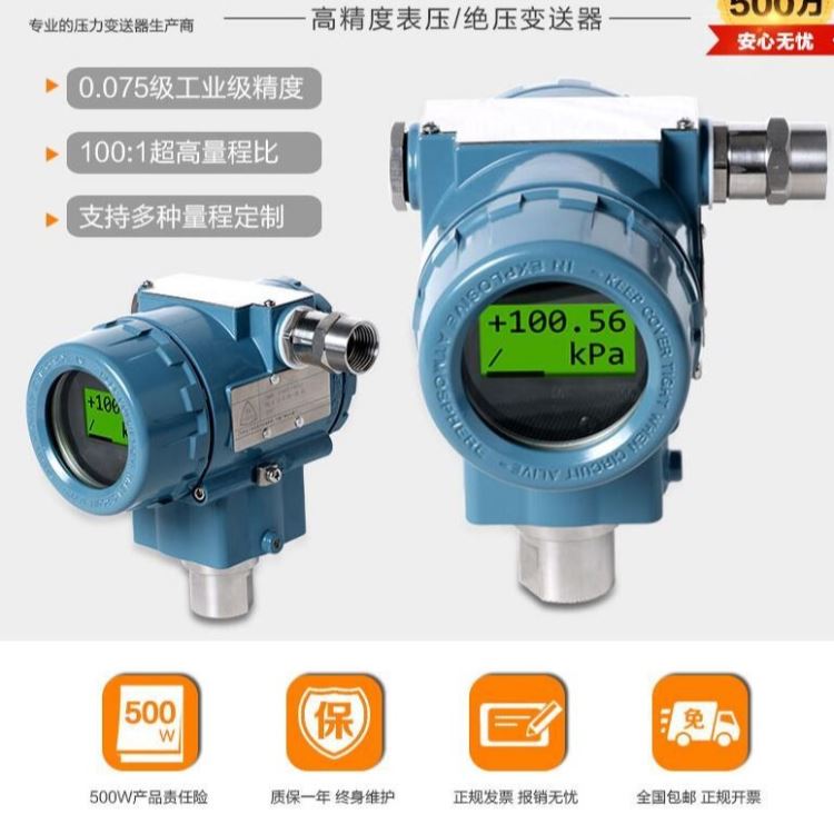 国内压力变送器 空调压力变送器 进口压力变送器