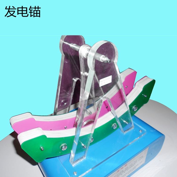 HQ皓奇 发电锚 幼儿园科普器材 中小学科技展品 青少年宫科普仪器 小台面科普仪器