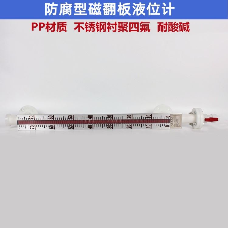 UHC耐腐蚀磁翻板液位计测量储罐液体原料液位PPP PVDF 不锈钢衬聚四氟防腐蚀输出4-20mA磁翻板液位变送器