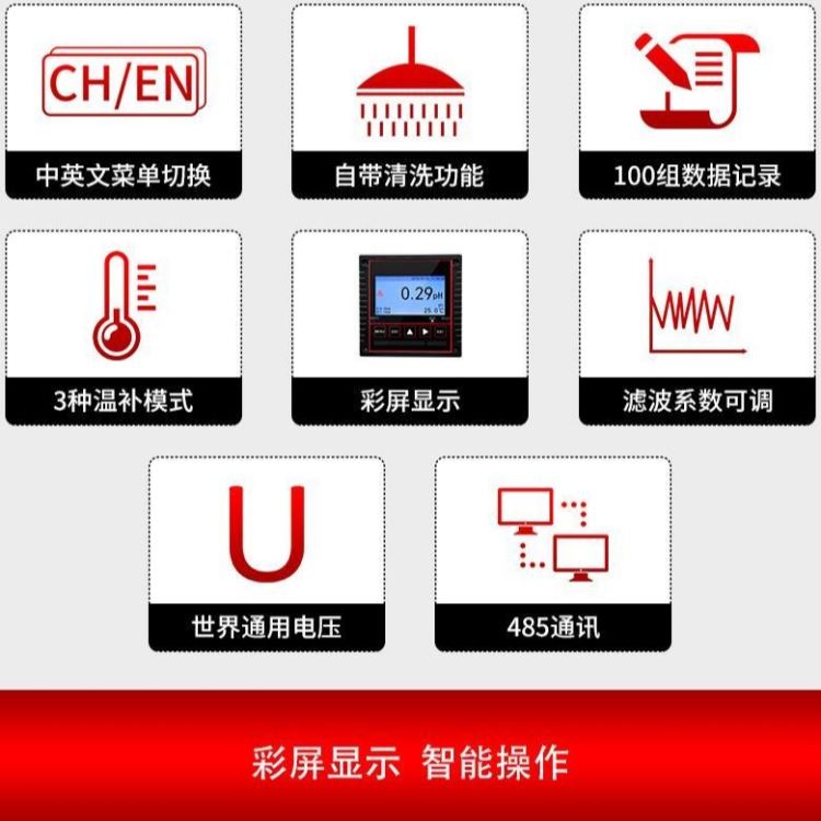 在线监测ph计工业 冷冻盐水在线ph计 在线监测ph仪 ph计 在线监测