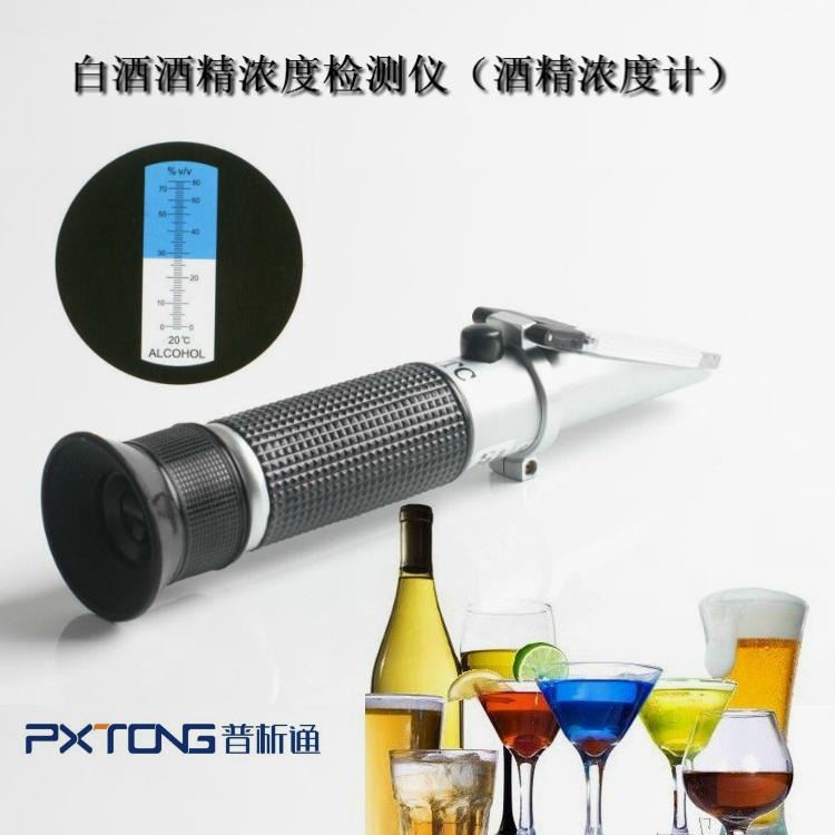 普析通 PX-A1T 便携式酒精浓度计 酒精计 酒精测试仪