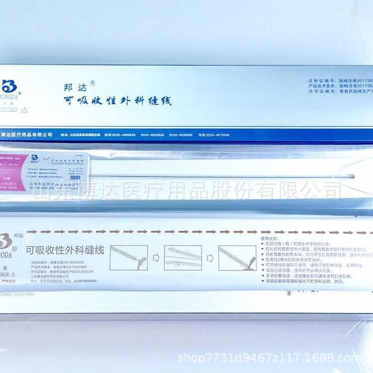 BD13008 阑尾炎腹腔镜手术专用 邦达免打结内窥镜套扎线套扎器