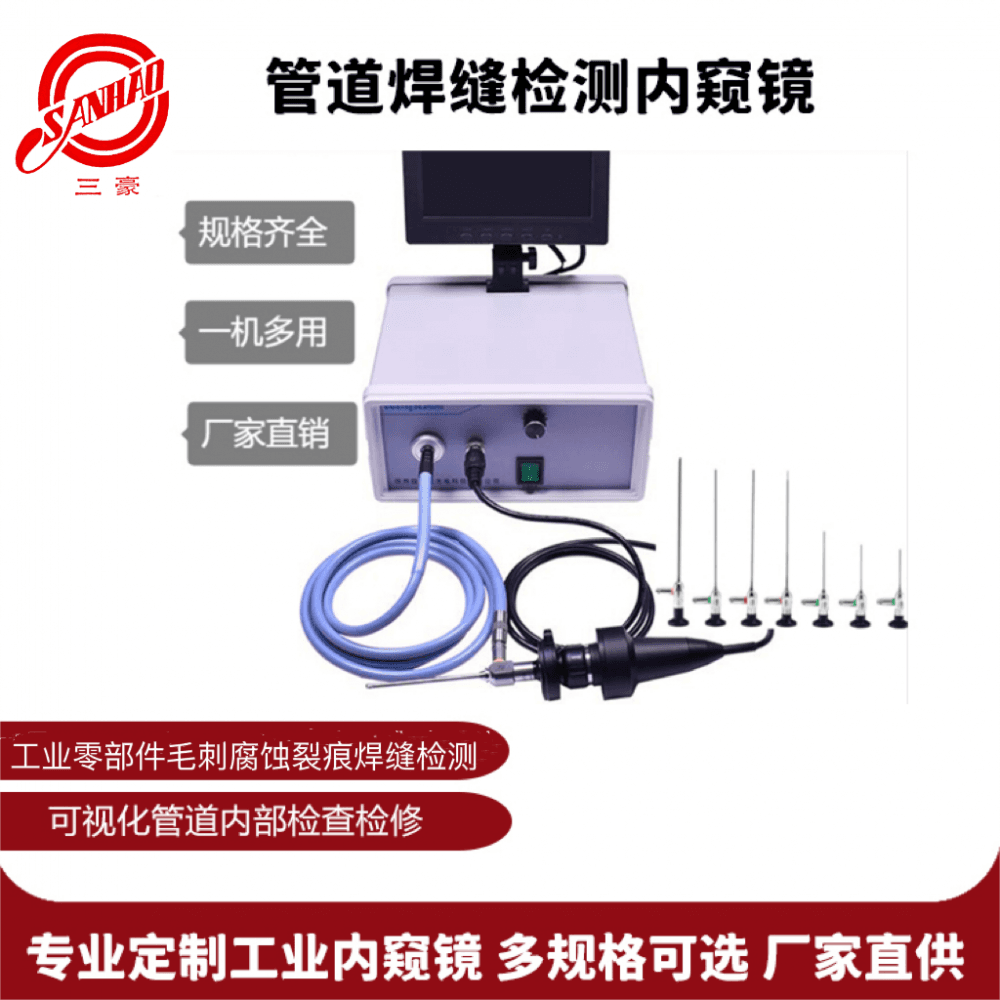 供应铸造内窥镜 视频内窥镜，孔探仪，光学硬性内窥镜