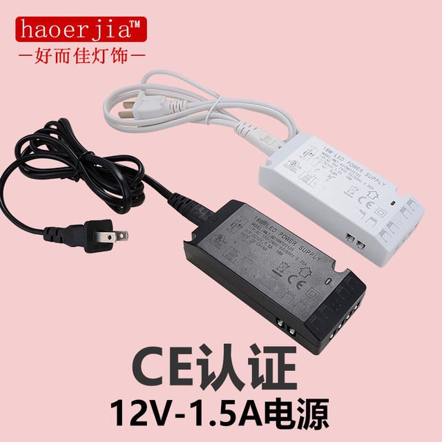 LED橱柜灯电源展柜灯适配器足安LED低压恒压认证电源12V18W现货