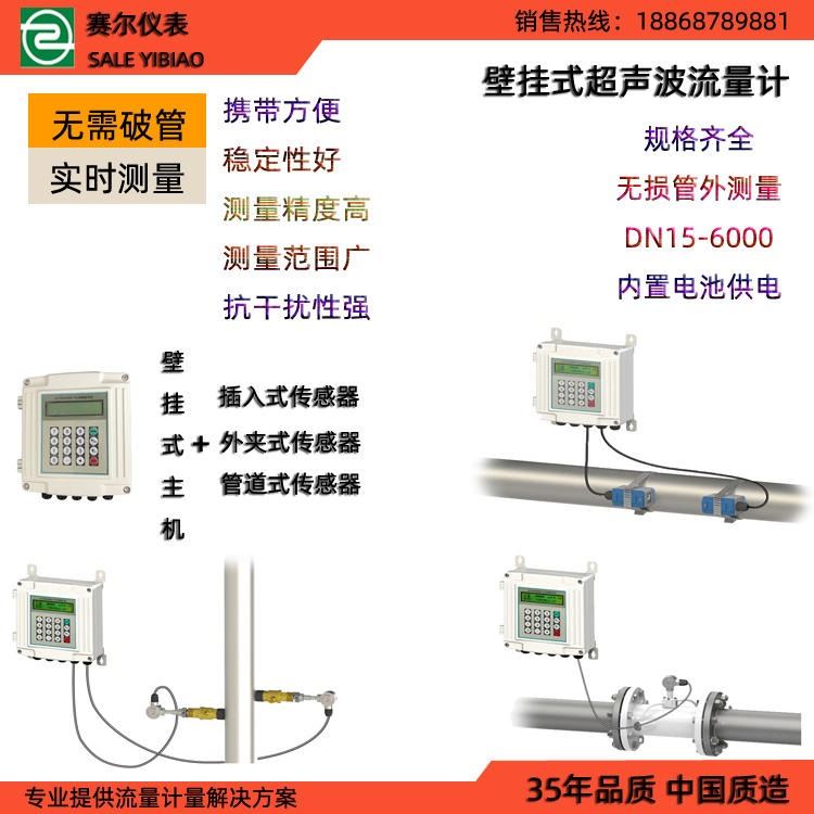 壁挂手持式超声波流量计外夹式液体水计量表传感器便携探头管道式