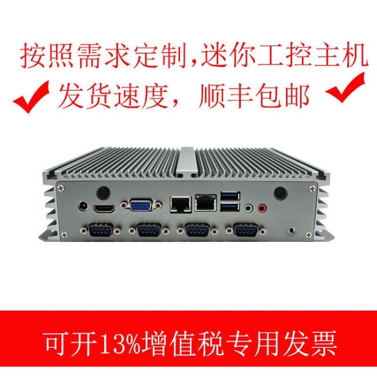 2u工控机I5I7工业计算机低电压工业电脑主机