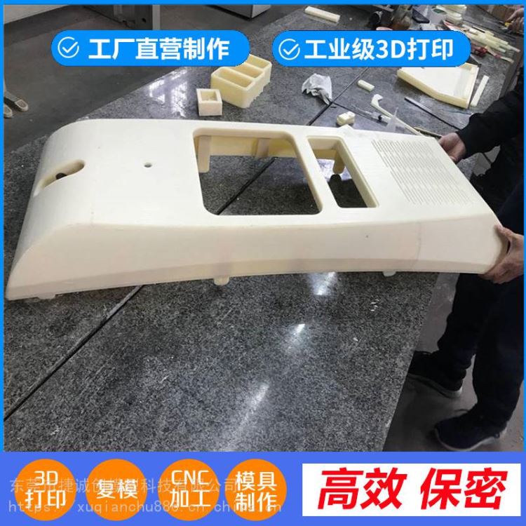 苏州3D打印公司/光谱仪机壳卡槽3D打印/色谱仪模型手板CNC加工厂家