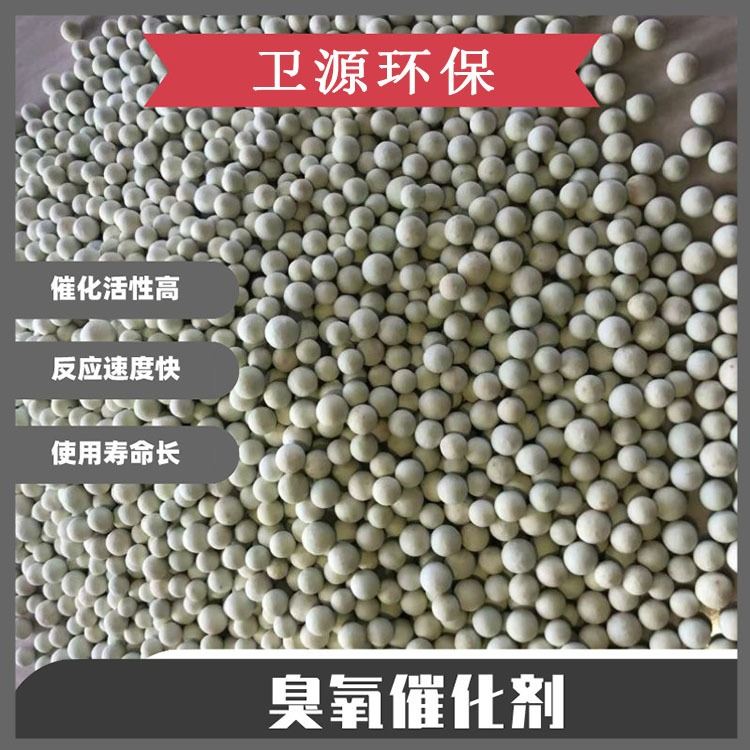 降cod降色度铝基臭氧催化剂 厂家供应卫源臭氧催化剂