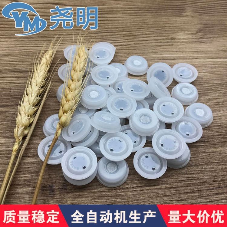 塑料单向排气阀 茶叶零食包装袋排气阀 优质PE单向阀 YM7可批发