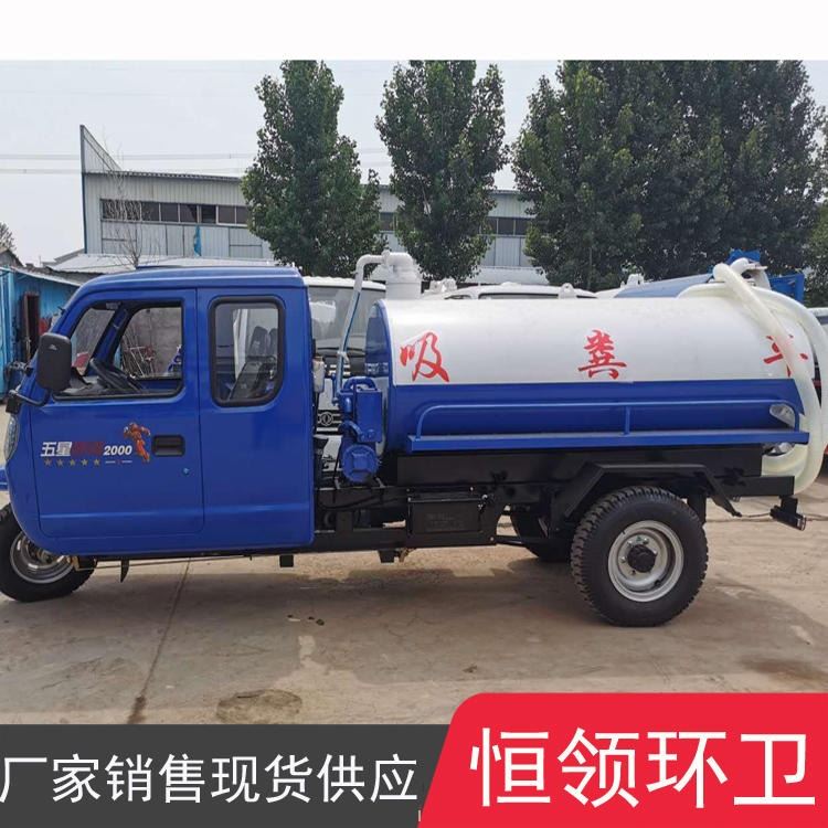 真空泵全封闭吸粪车 恒 殖场用吸粪车 2吨吸粪车真空泵全封闭