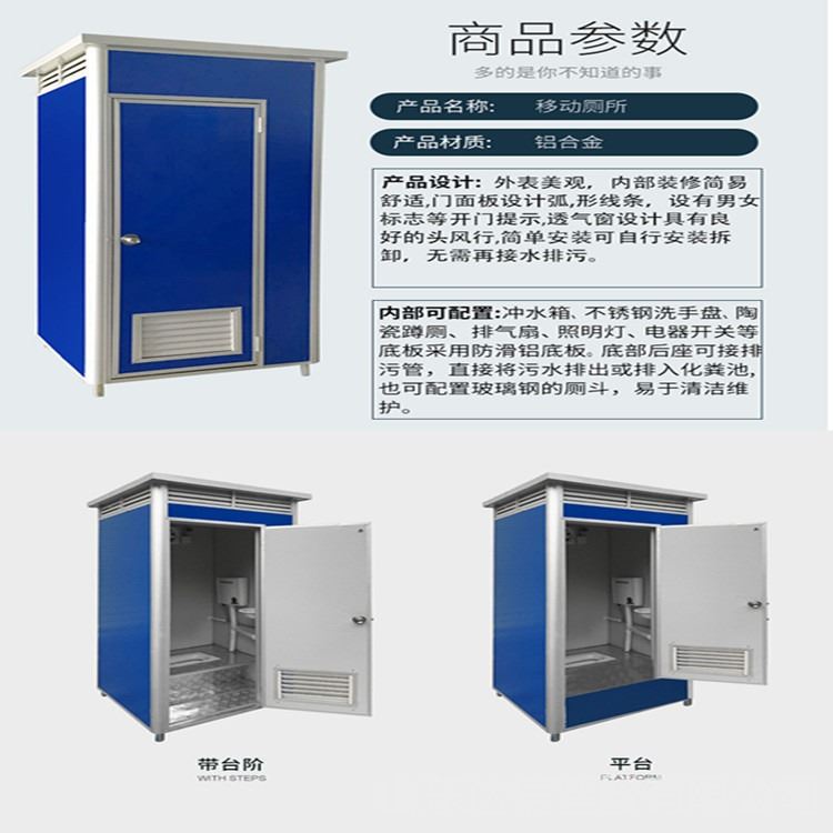 水冲型移动公厕  户外水冲型移动公厕 环保水冲型移动公厕 达信 支持定制