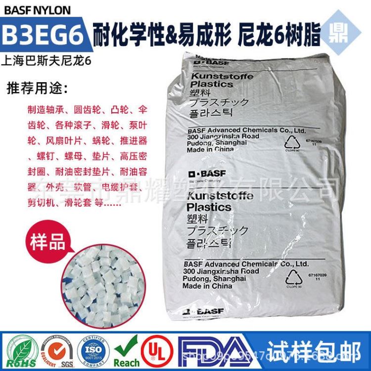 尼龙塑料粒PA6 B3EG6 风扇叶片蜗轮齿轮耐油密封垫软管容器护套料推进器 螺钉 螺母 垫片 高压密封圈 耐油密封垫片